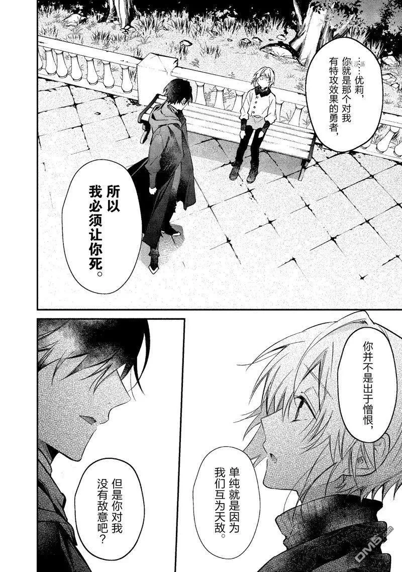 第27话 试看版 第18页