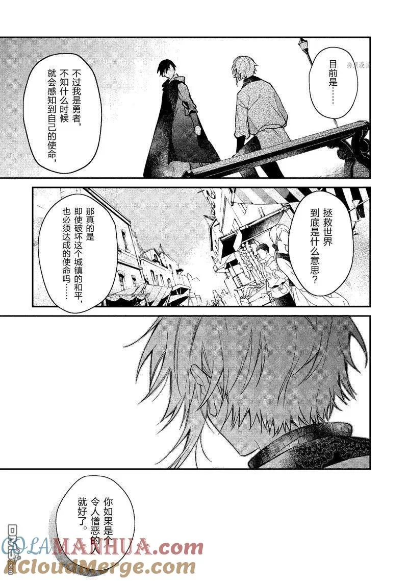 第27话 试看版 第19页