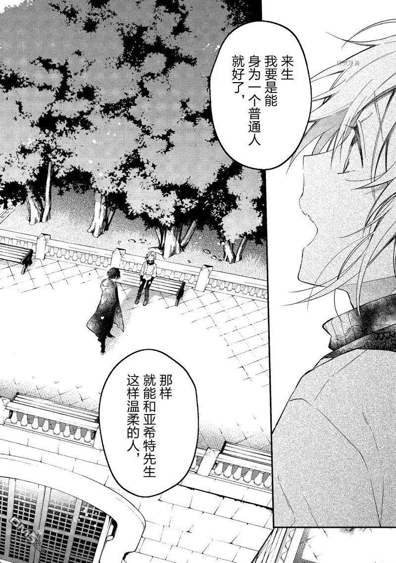 第27话 试看版 第20页