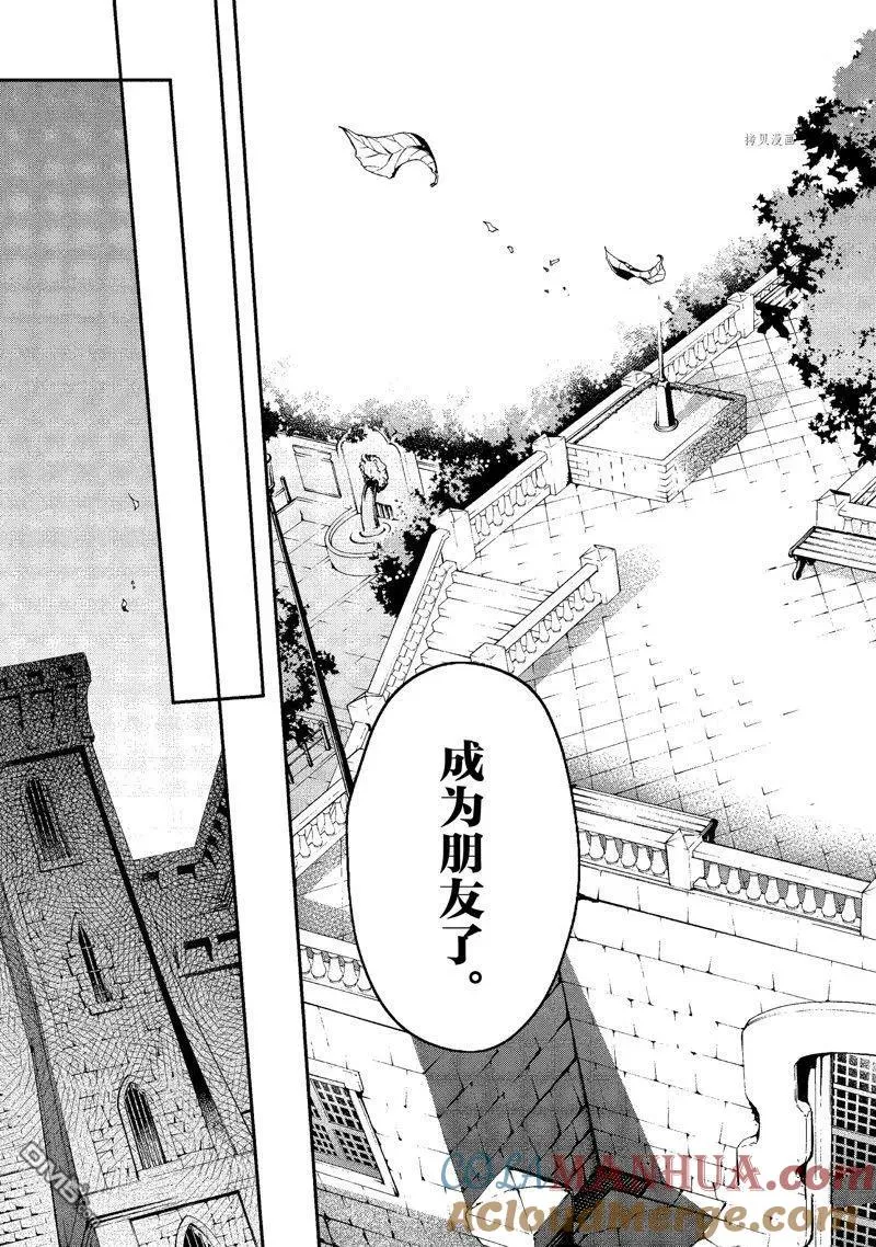 第27话 试看版 第21页