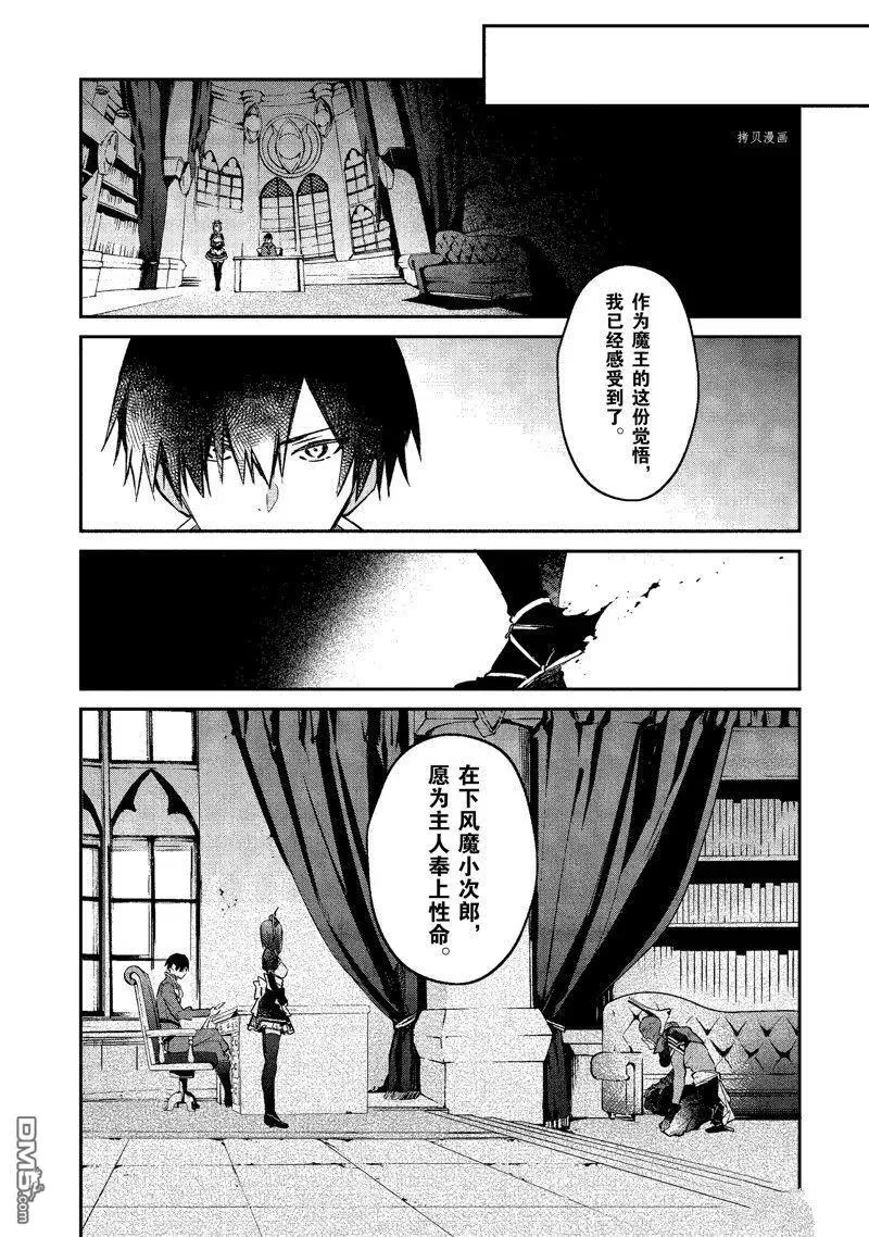 第27话 试看版 第24页