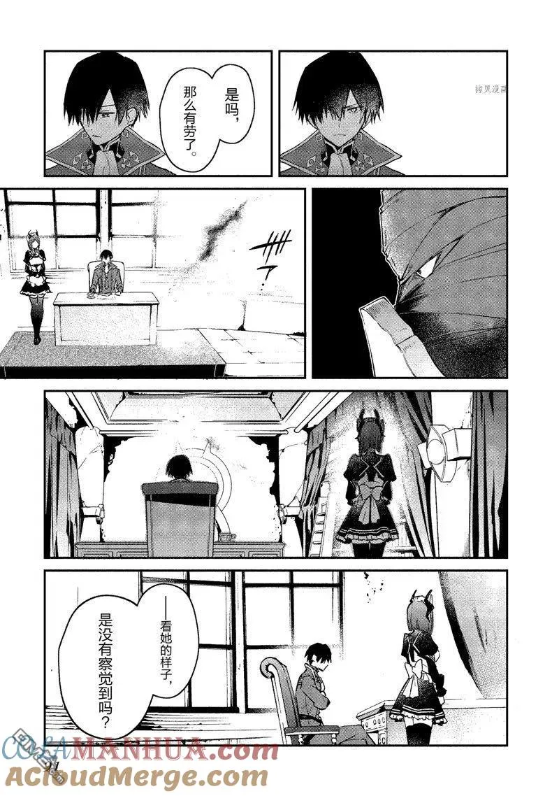 第27话 试看版 第25页