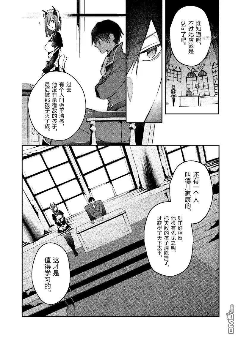 第27话 试看版 第26页