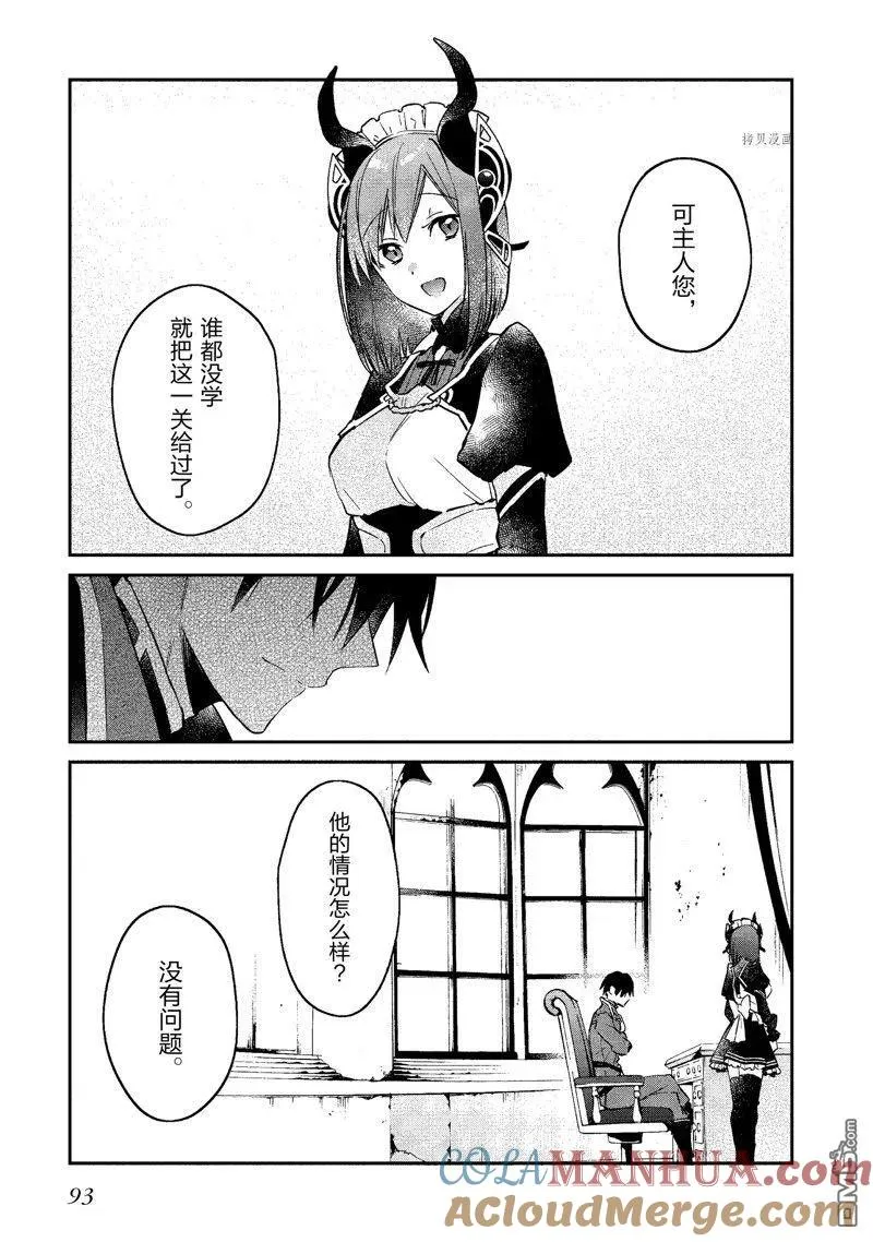 第27话 试看版 第27页