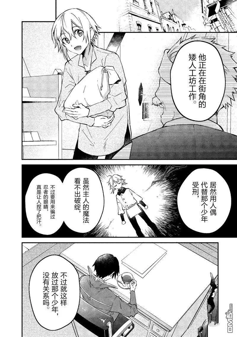 第27话 试看版 第28页