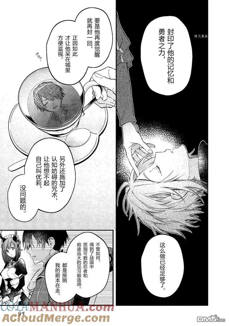 第27话 试看版 第29页