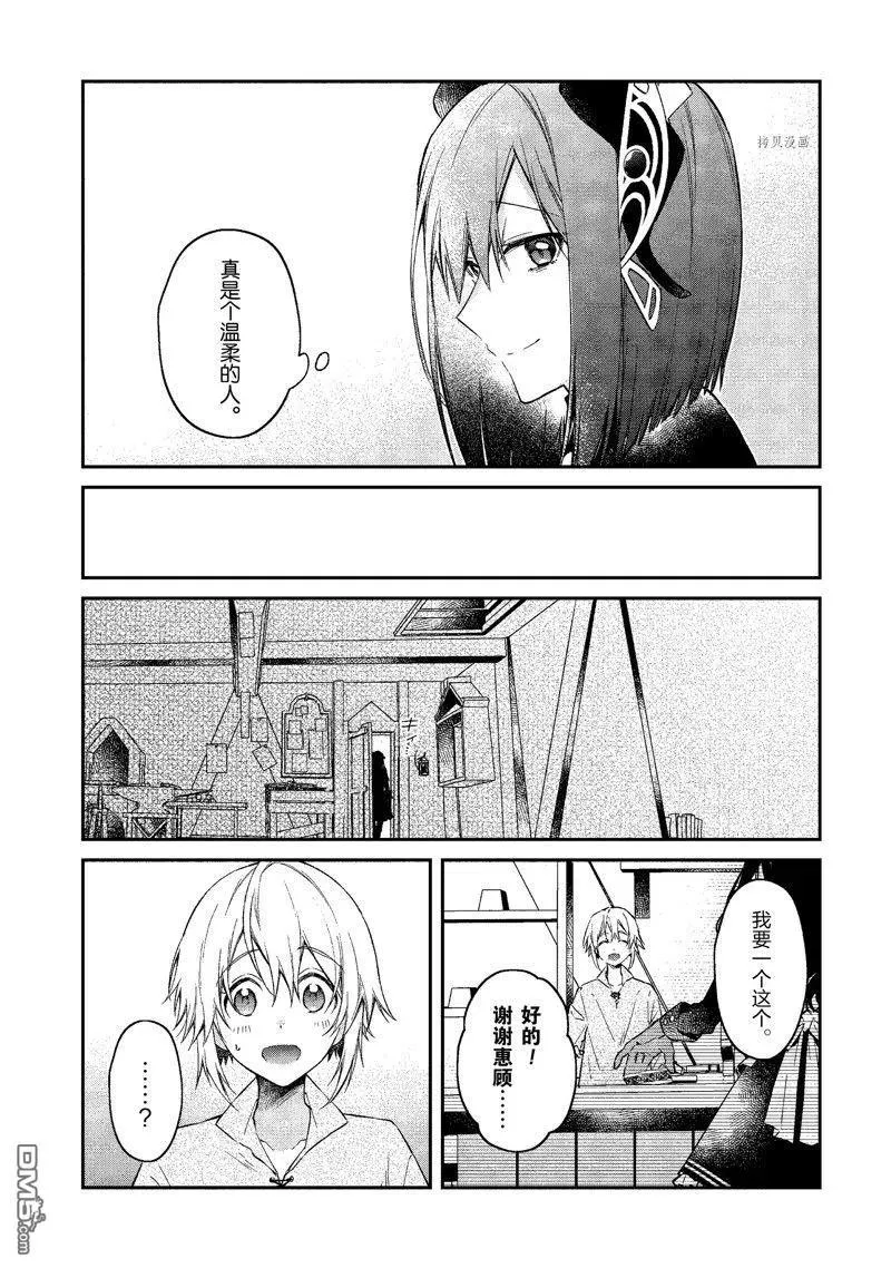 第27话 试看版 第30页