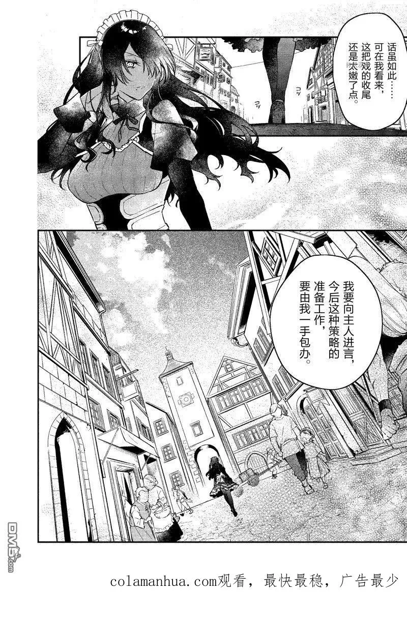 第27话 试看版 第32页