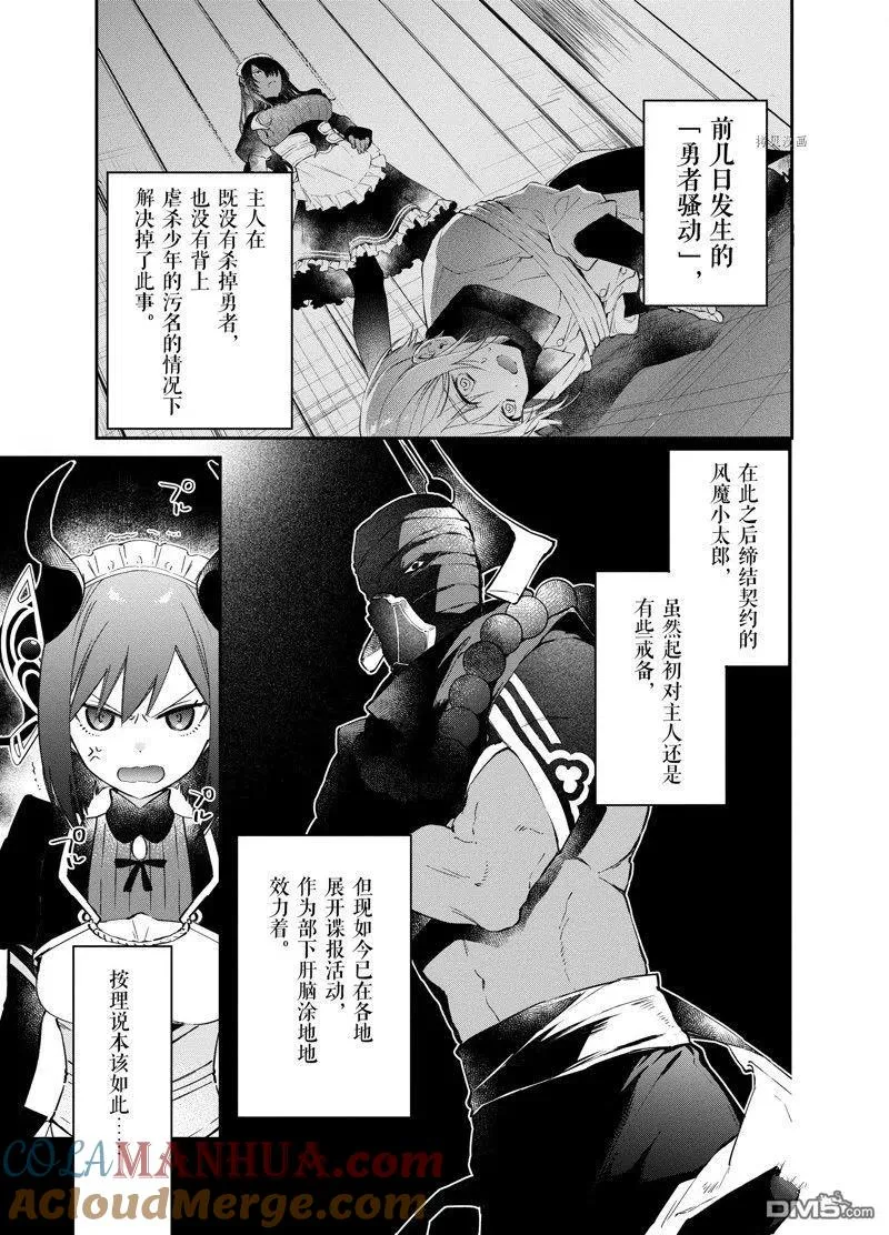 第28话 试看版 第3页