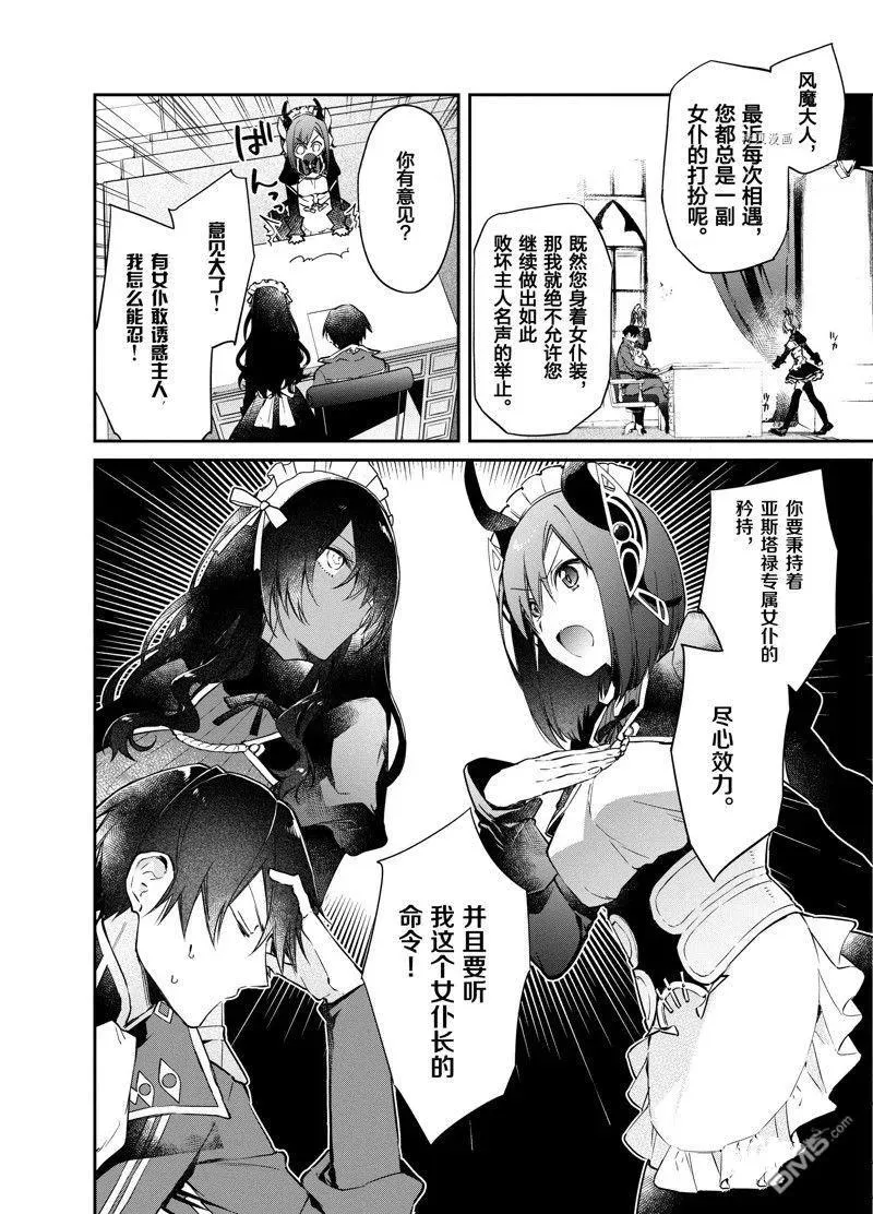 第28话 试看版 第6页