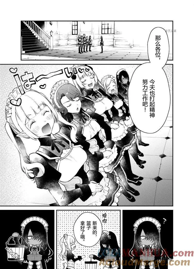 第28话 试看版 第7页