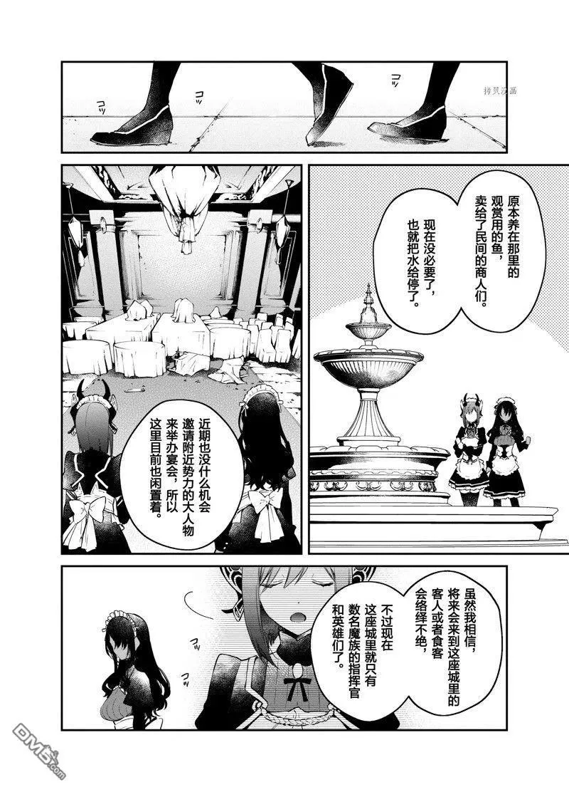 第28话 试看版 第10页