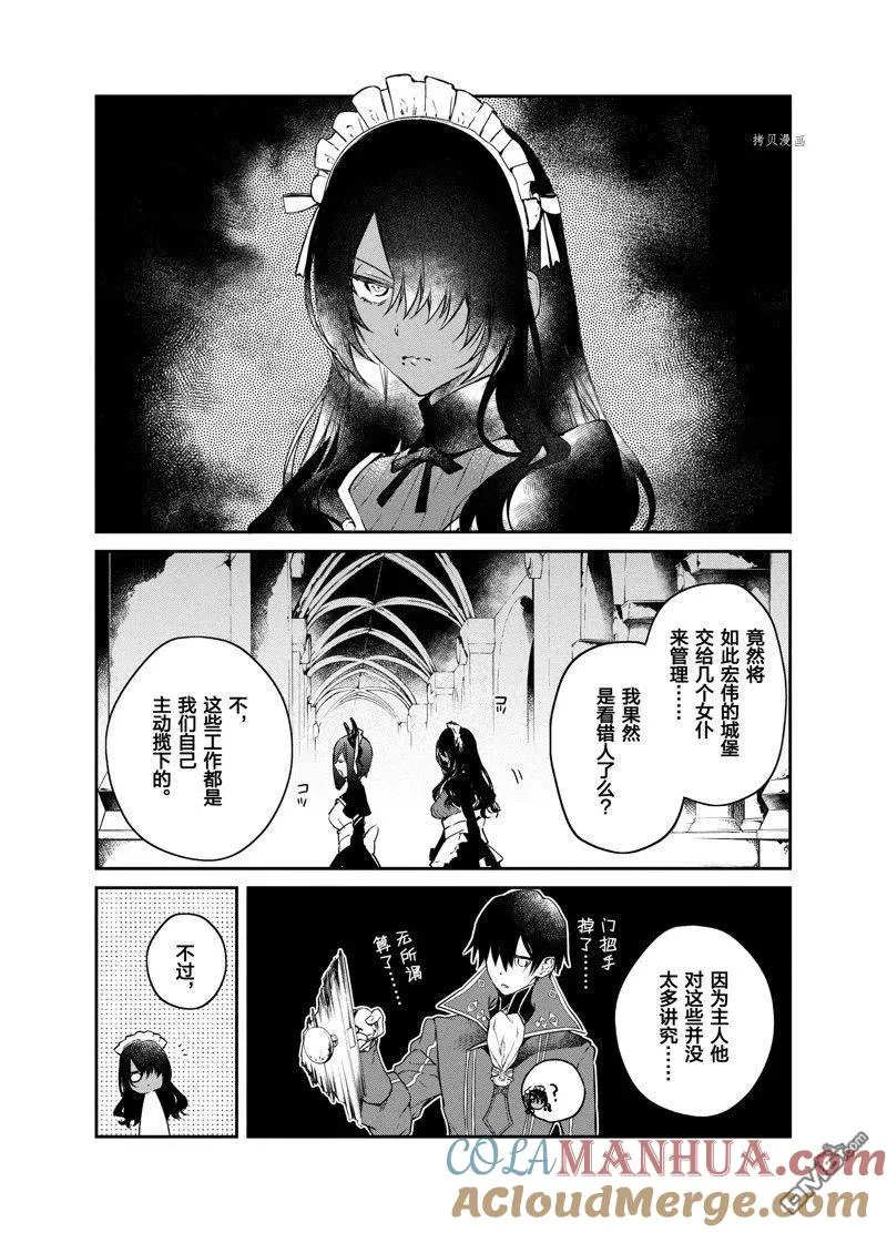 第28话 试看版 第11页