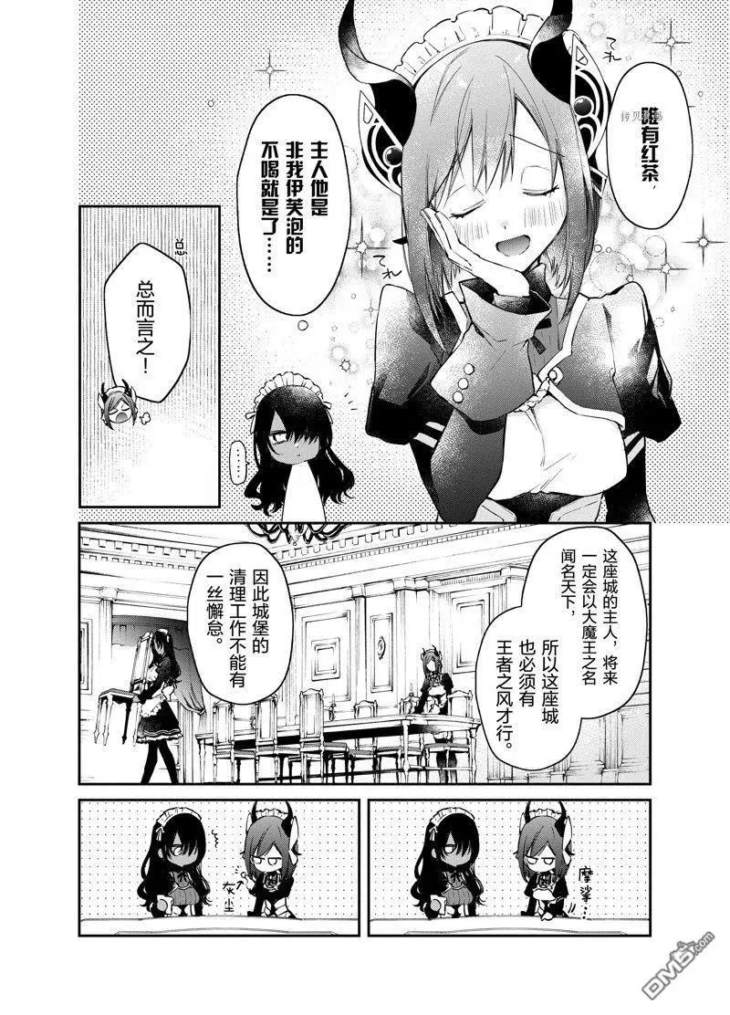 第28话 试看版 第12页
