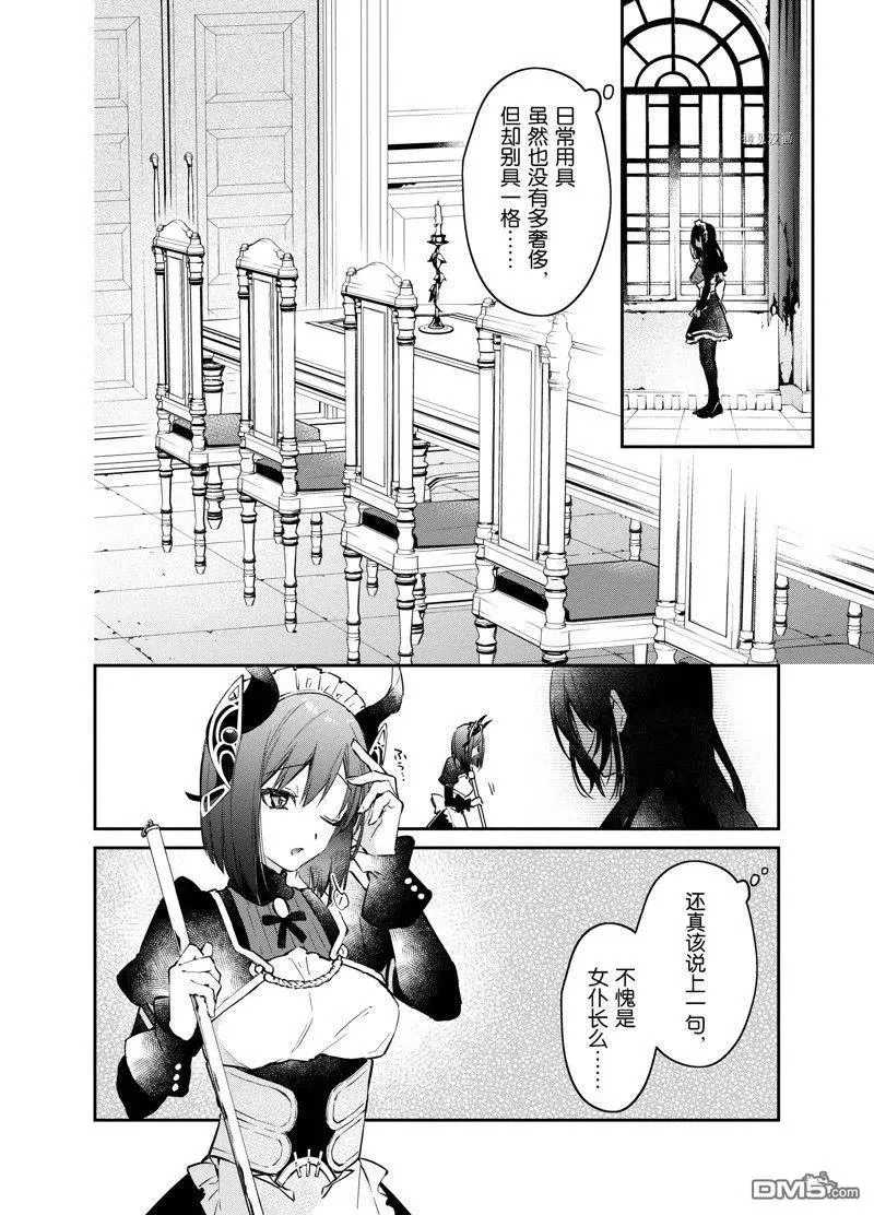 第28话 试看版 第14页