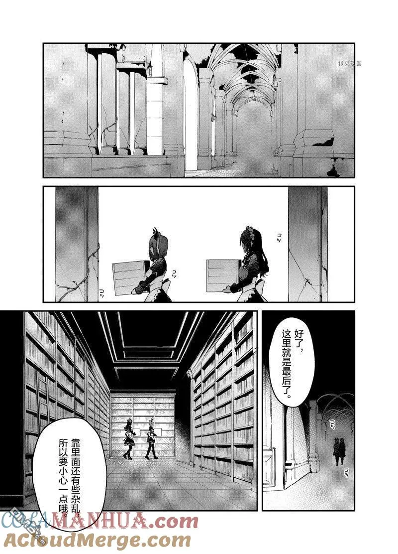第28话 试看版 第15页