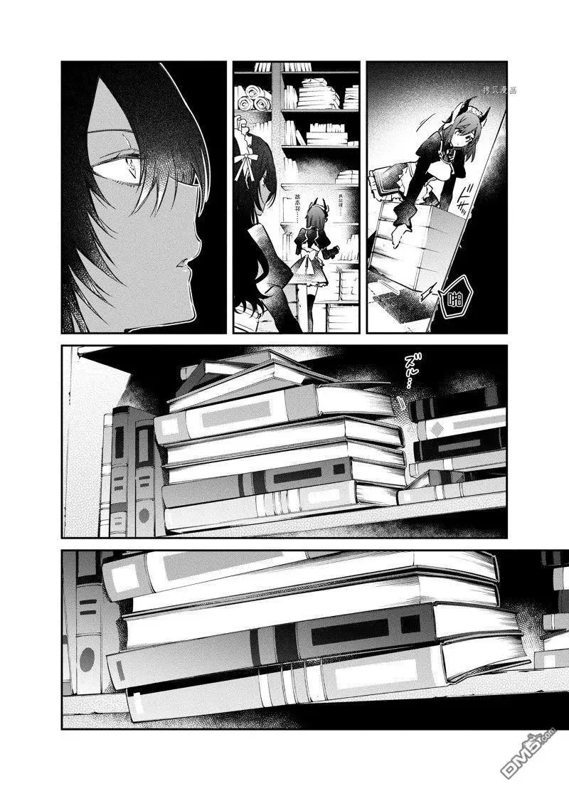 第28话 试看版 第16页