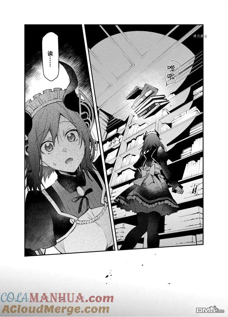 第28话 试看版 第17页