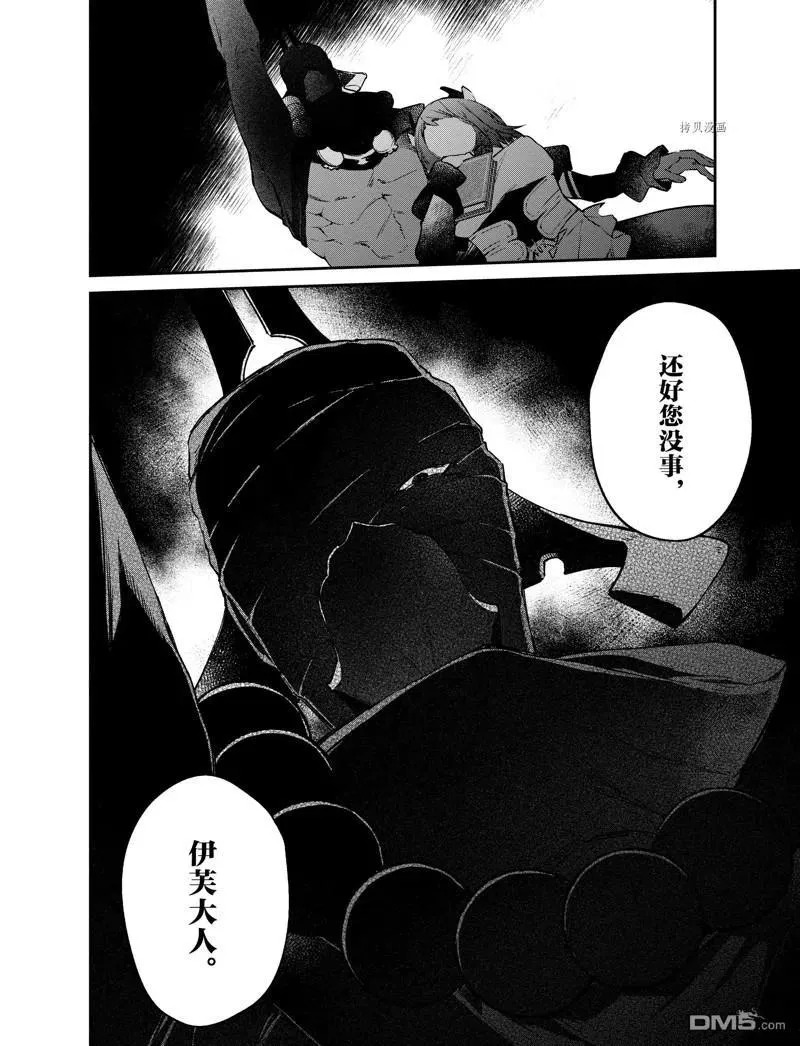 第28话 试看版 第20页
