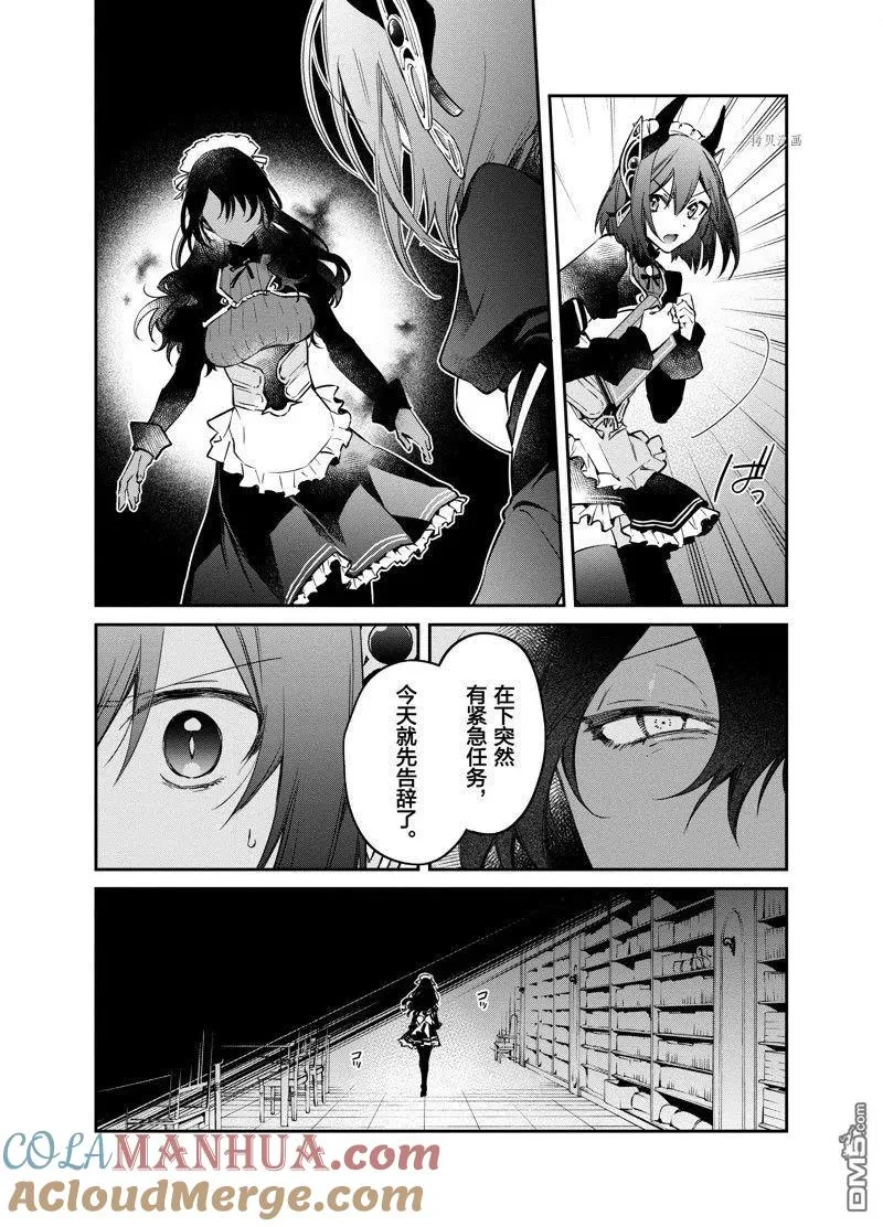 第28话 试看版 第21页