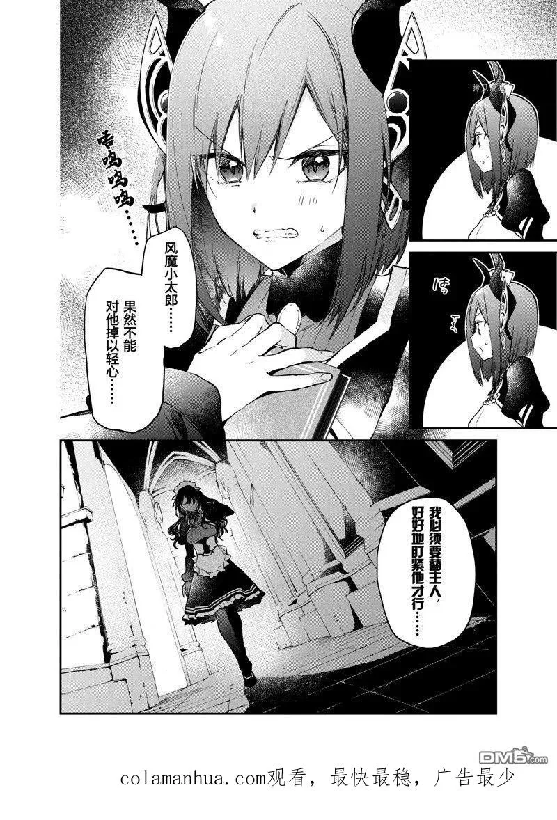 第28话 试看版 第22页