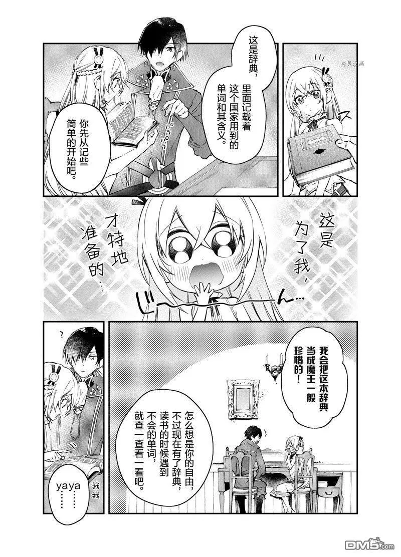 第29话 试看版 第2页