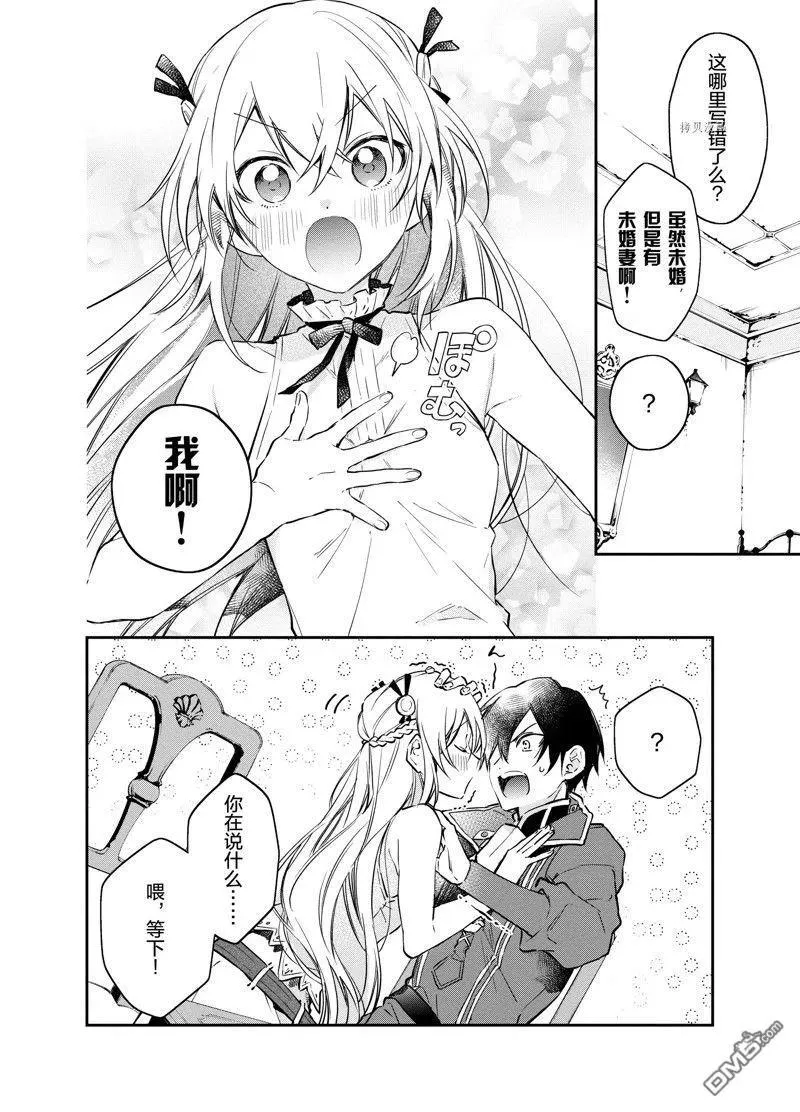 第29话 试看版 第4页