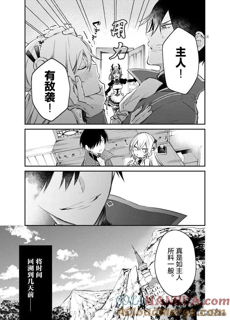 第29话 试看版 第5页