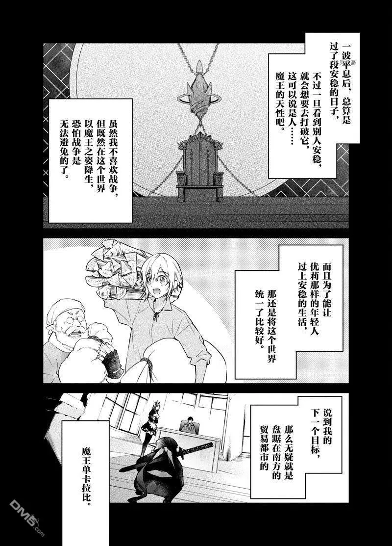 第29话 试看版 第6页