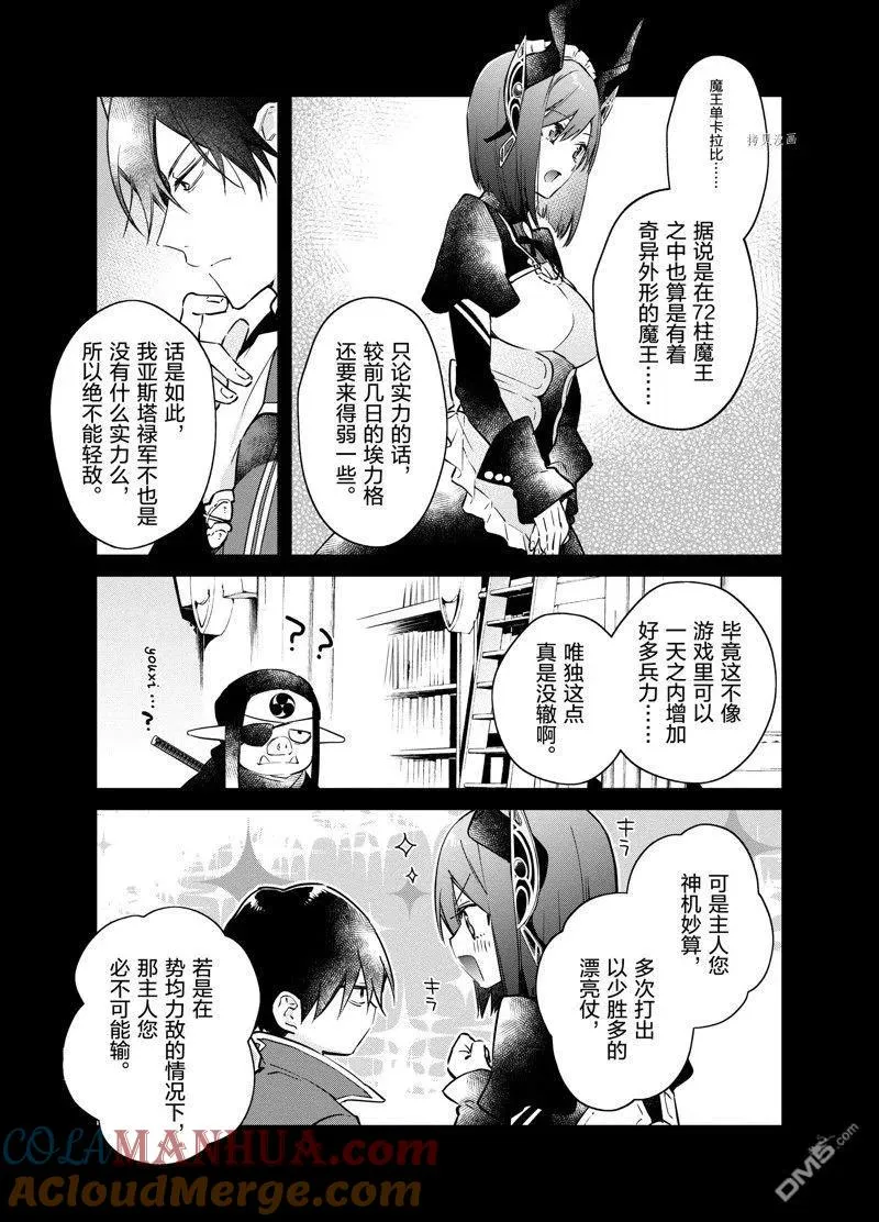 第29话 试看版 第7页