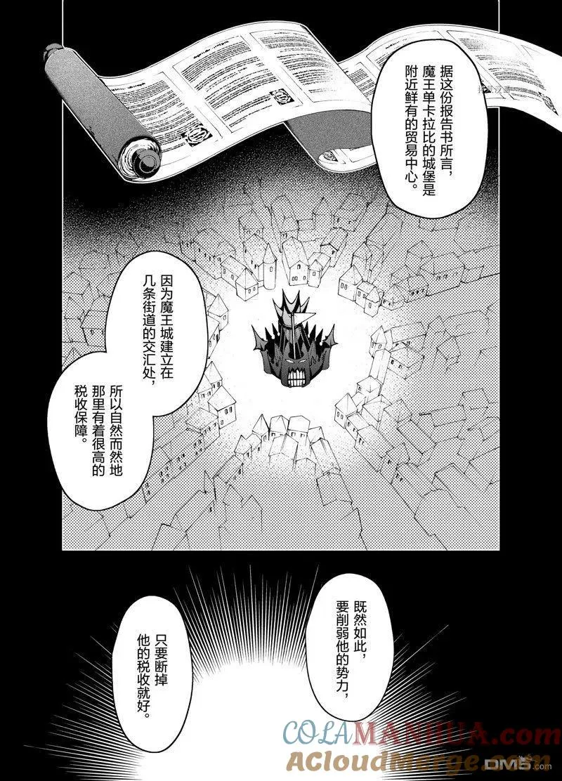 第29话 试看版 第9页