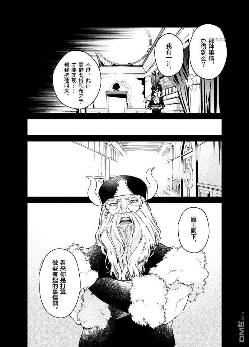 第29话 试看版 第10页