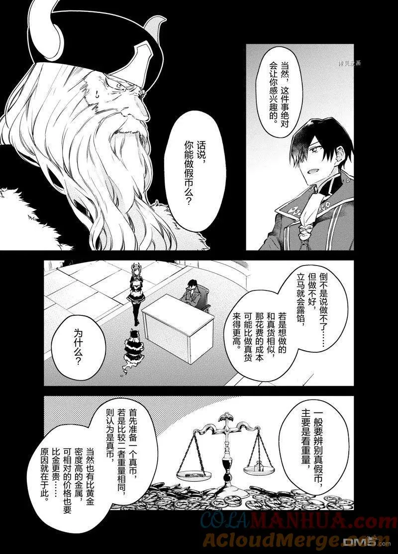 第29话 试看版 第11页