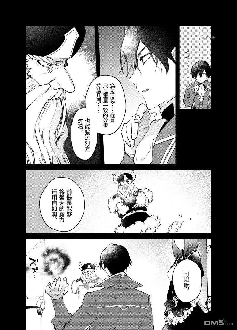 第29话 试看版 第12页