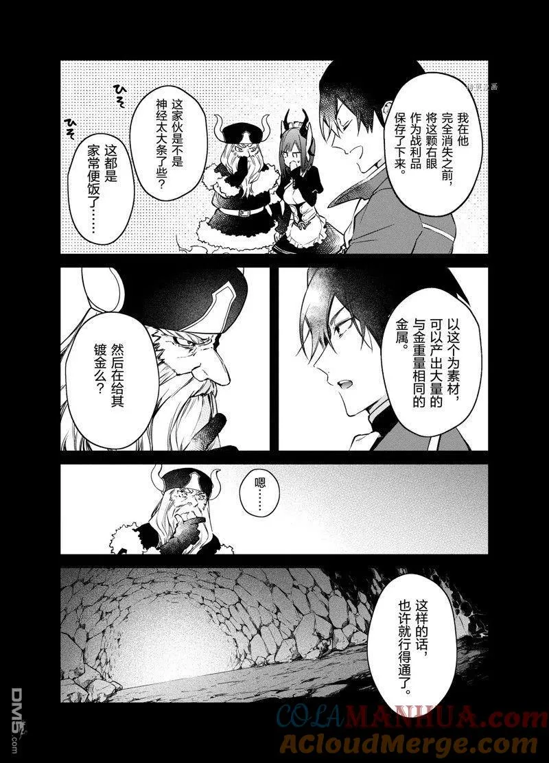第29话 试看版 第15页