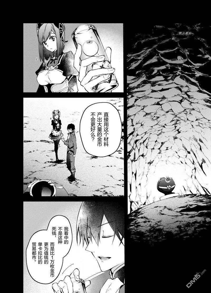 第29话 试看版 第16页