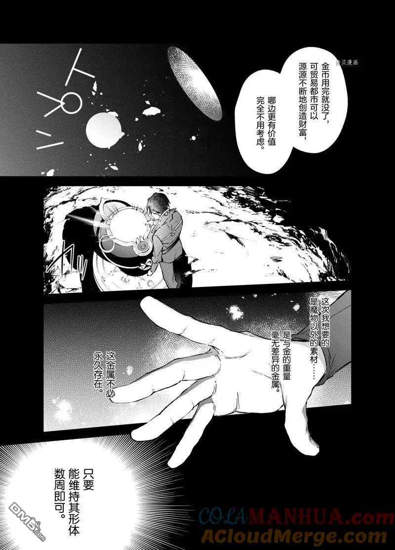 第29话 试看版 第17页