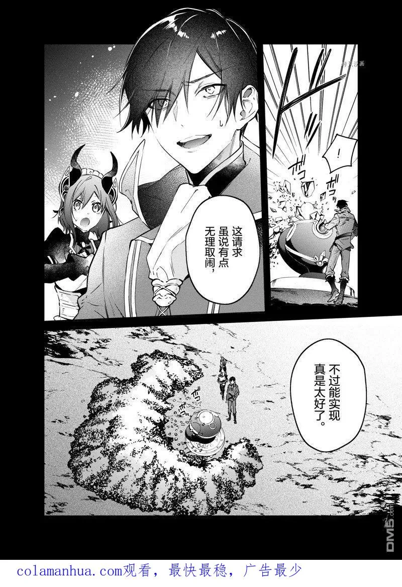 第29话 试看版 第18页