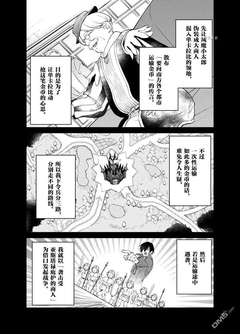 第30话 试看版 第2页