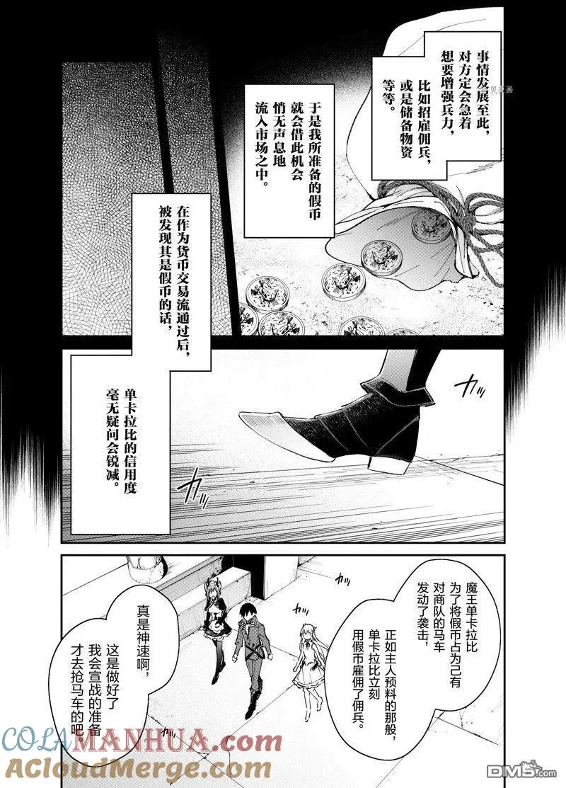 第30话 试看版 第3页
