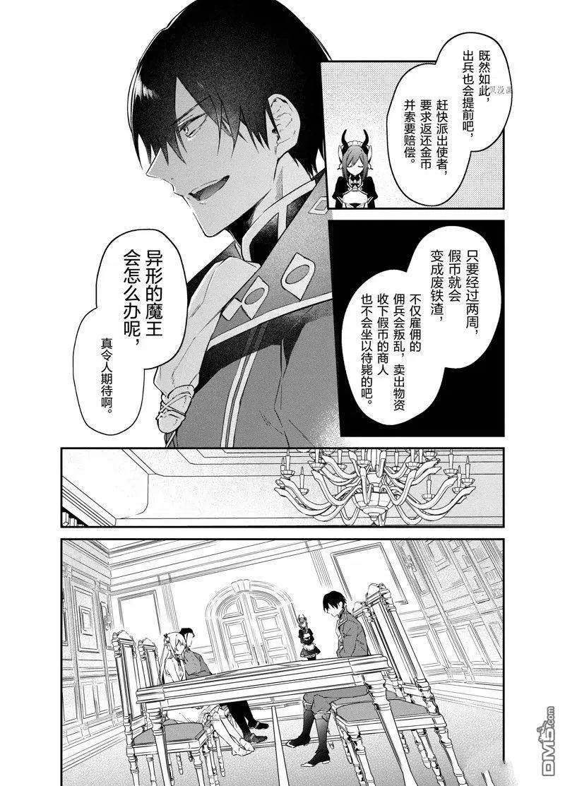 第30话 试看版 第4页
