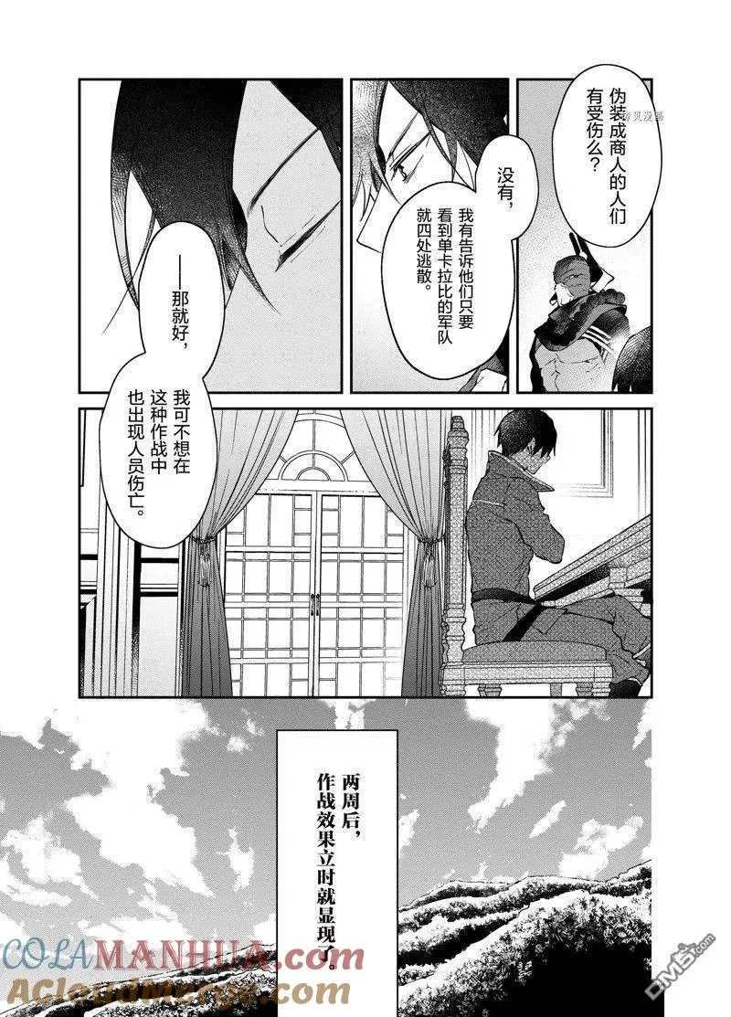 第30话 试看版 第7页