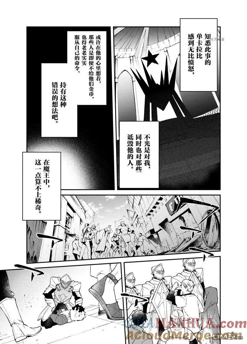 第30话 试看版 第9页
