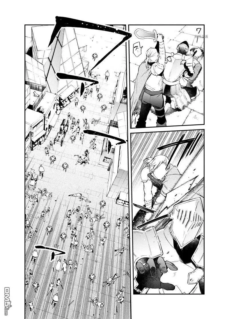 第30话 试看版 第10页