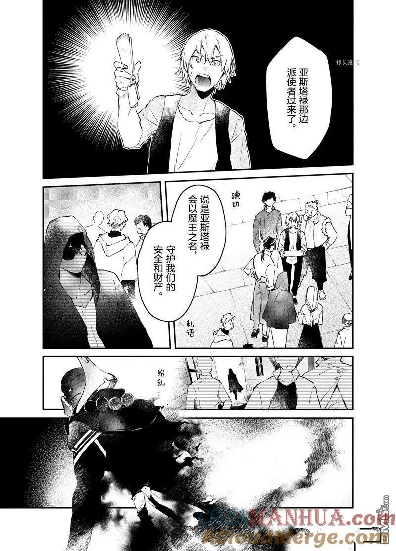 第30话 试看版 第15页