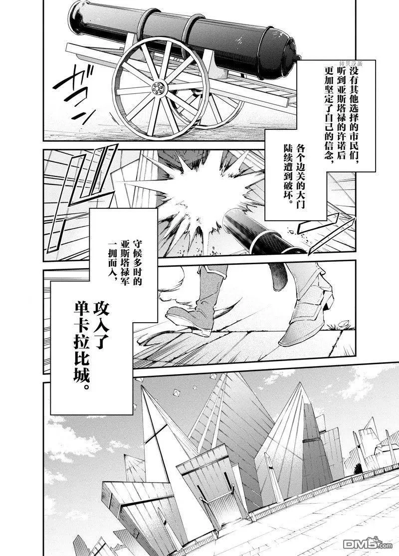 第30话 试看版 第16页