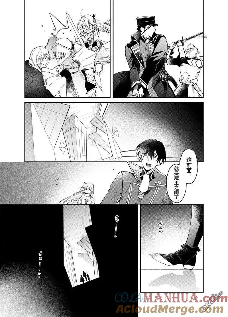 第30话 试看版 第17页