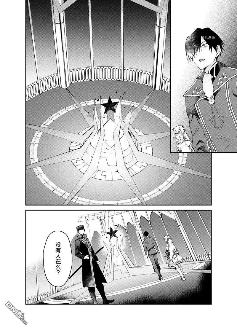 第30话 试看版 第18页