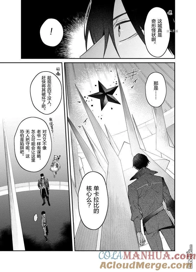 第30话 试看版 第19页