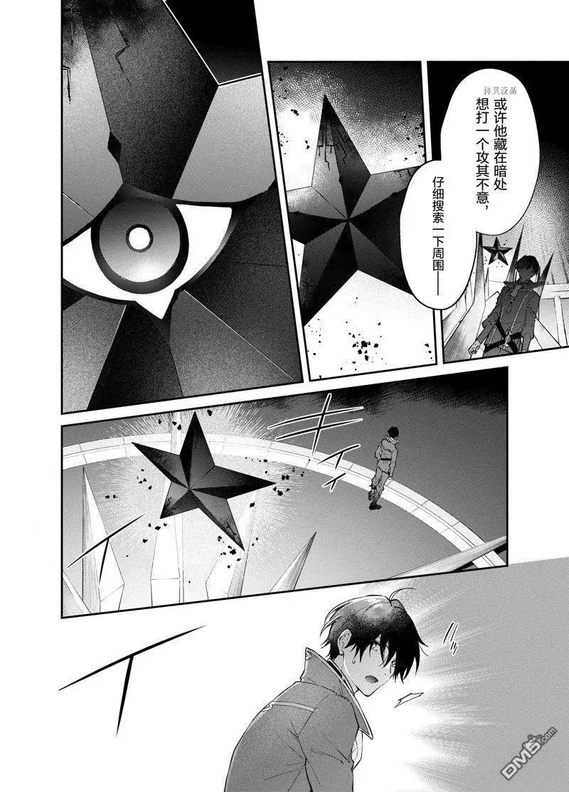 第30话 试看版 第20页